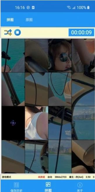 随意拼图app-插图2 随意拼图app-插图2