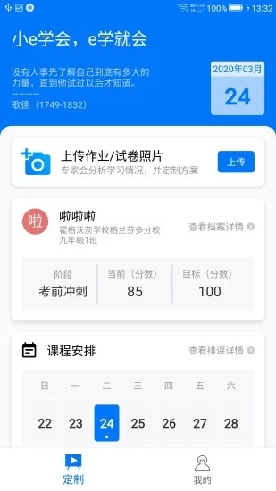 小e学会-插图1