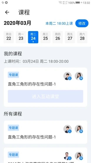 小e学会-插图2