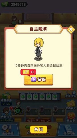 玉石大亨-插图1