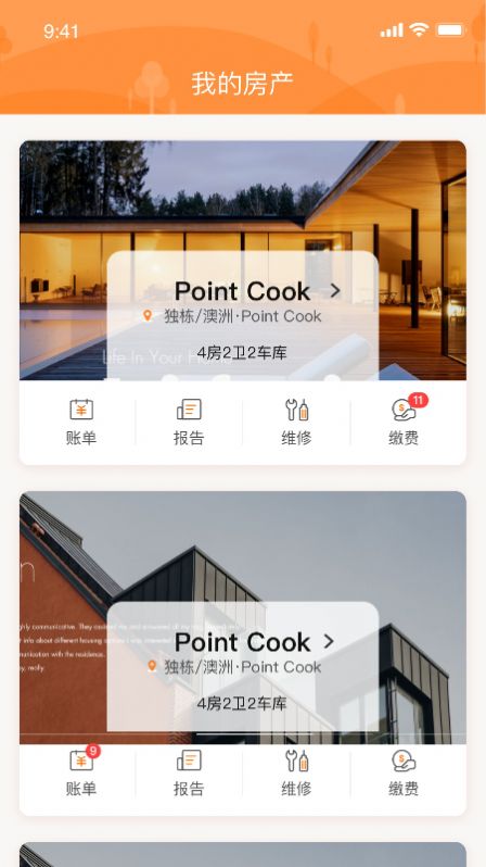 云起书院app-插图1