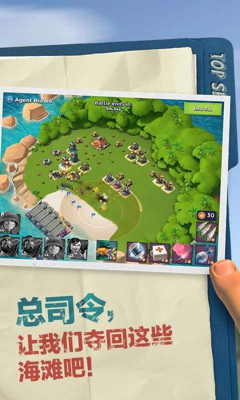 海岛奇兵-插图1