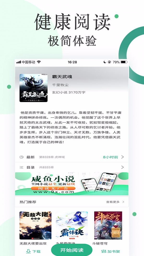 咸鱼小说-插图1