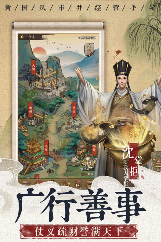 叫我大掌柜-插图1