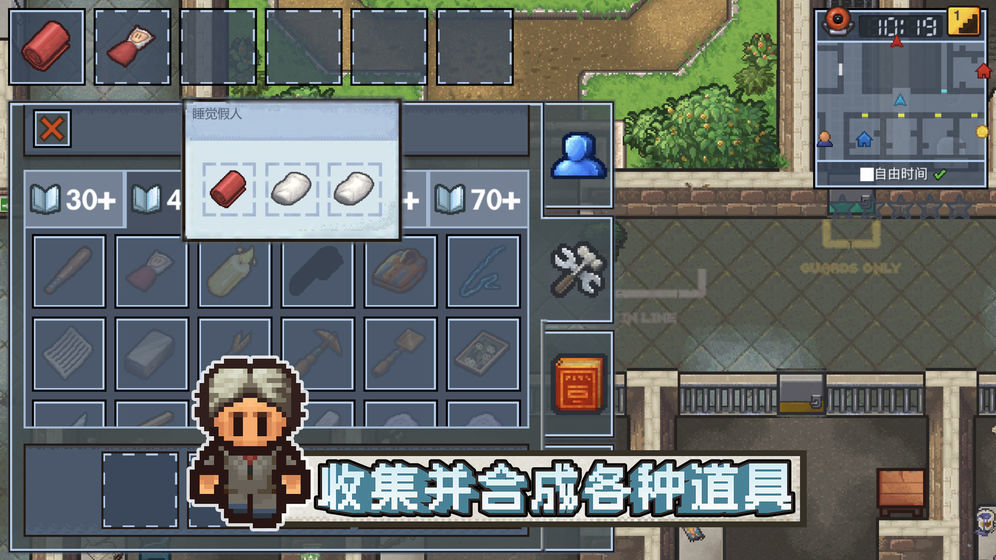 逃脱者困境突围-插图2