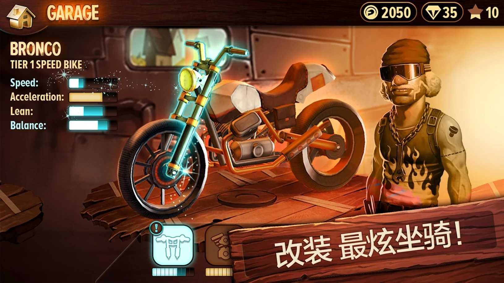 最强摩托特技-插图2