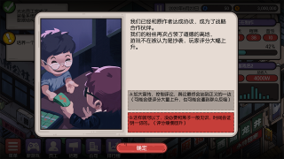 国产游戏公司模拟-插图1