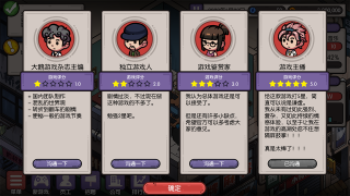 国产游戏公司模拟-插图2