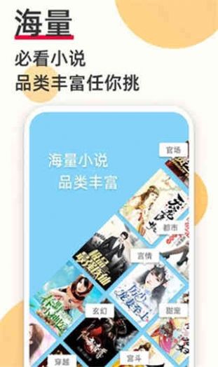 必阅小说阅读app-插图1