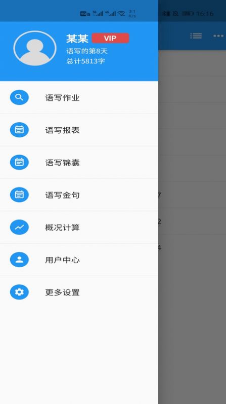 语音写作app-插图1