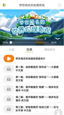泡泡狐AI课app-插图2