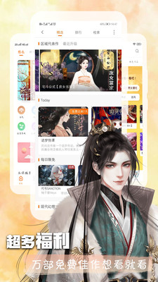 橙光阅读器最新版-插图2