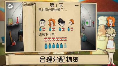 60秒避难生存-插图2