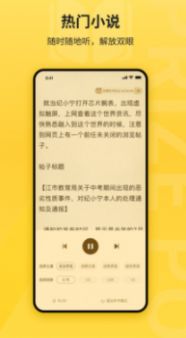 花生免费小说app-插图1