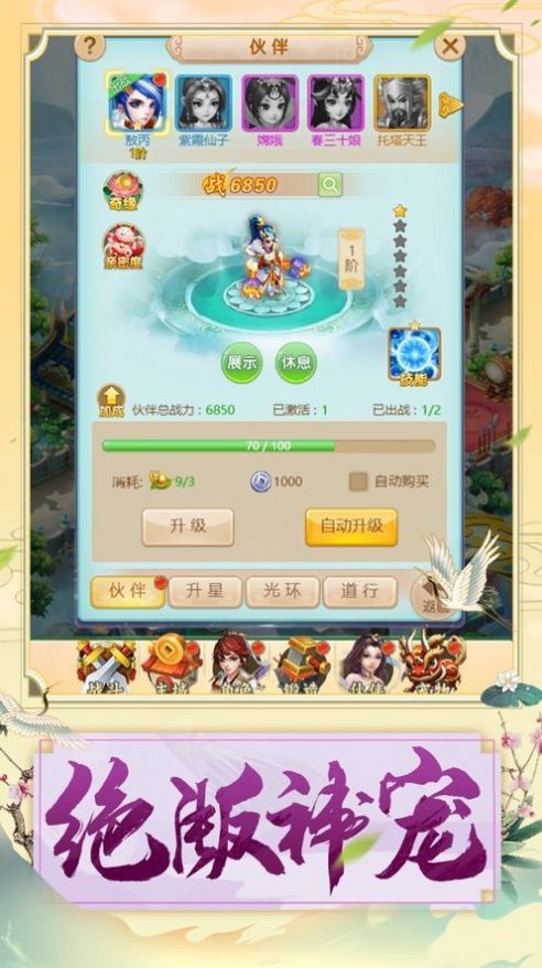 烈火西游神奇幻想-插图2