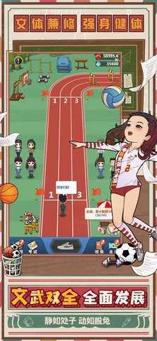 全民学霸-插图1