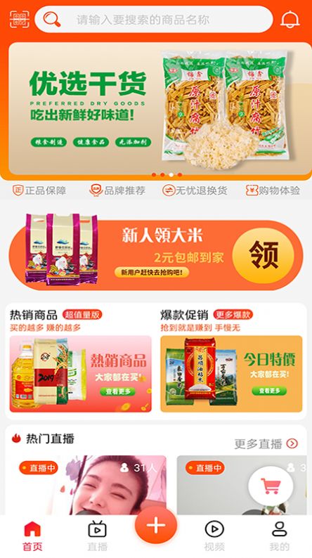 益米播app-插图1