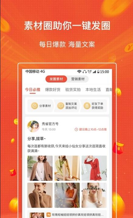 秀省-插图1