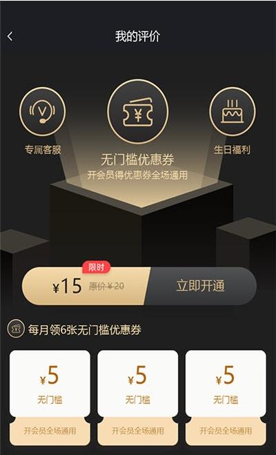 上团外卖app-插图2
