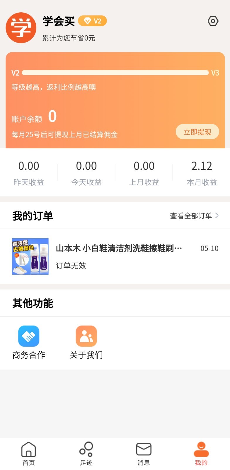 学会买-插图1