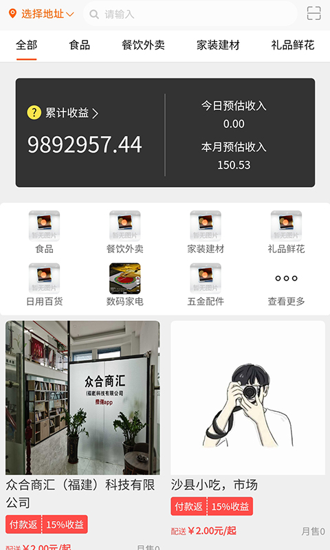 攒佣-插图2