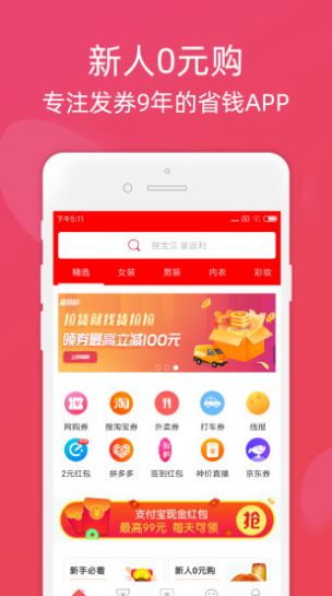 六街购物-插图1