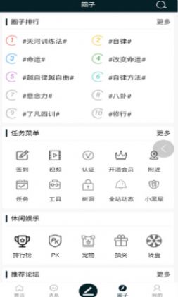 神州社区app-插图2