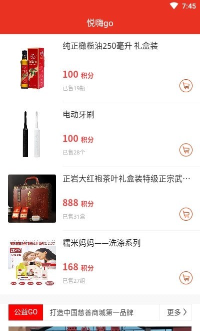 悦嗨go-插图2