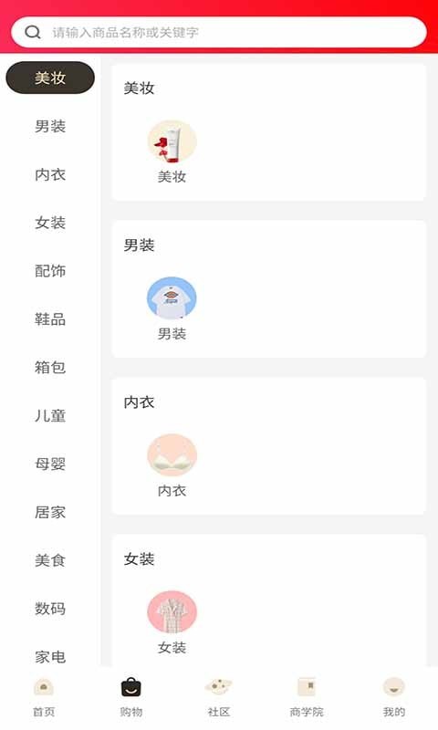 乐舒淘-插图1