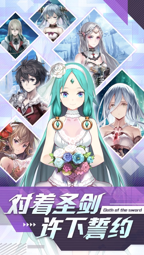 圣剑誓约之女神联盟-插图1