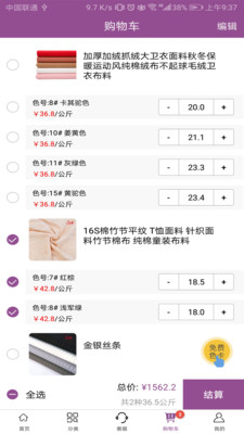 3号馆app-插图2