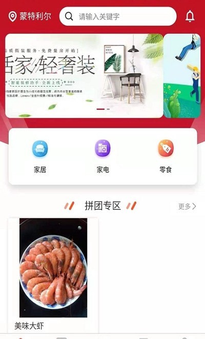 枫爱团-插图1