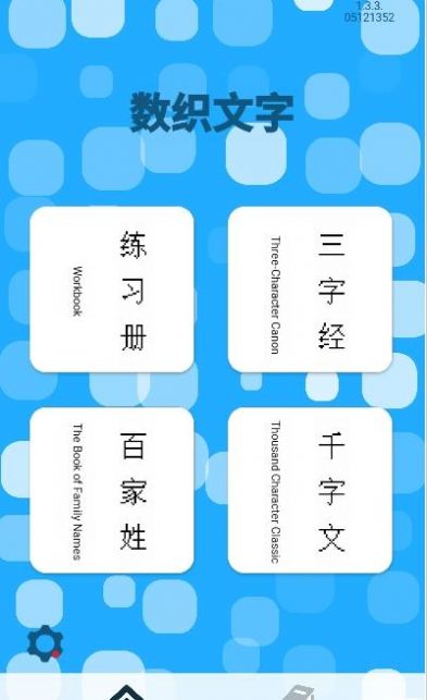 数织文字app-插图2
