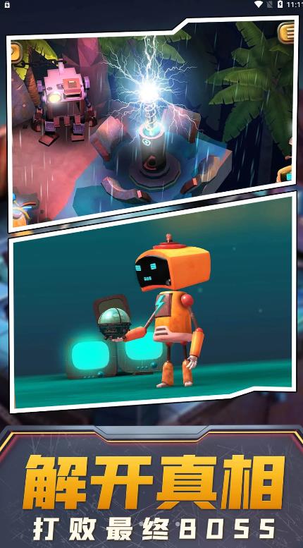 迷城机械师-插图2