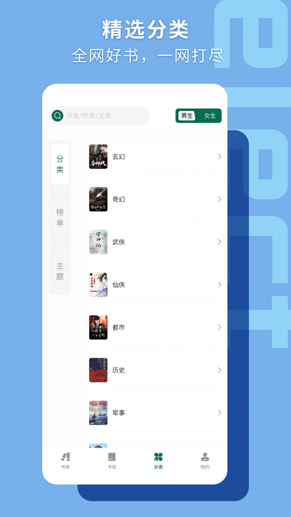 书荒阁app-插图2
