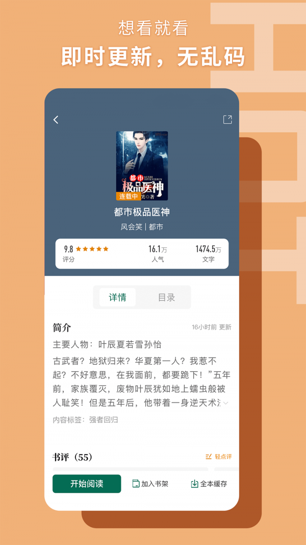 书荒阁app-插图1