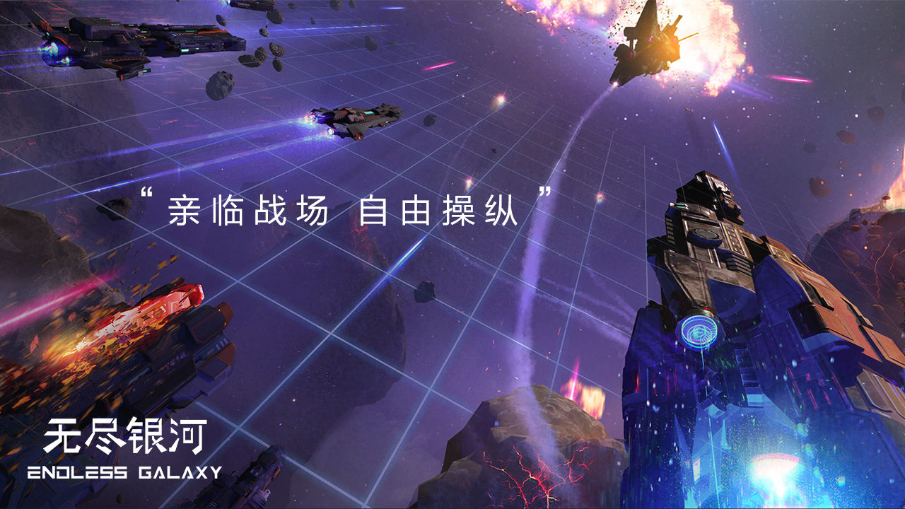 无尽银河贸易纪元-插图1