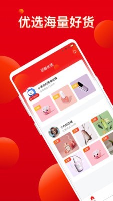 巨鲸优选app-插图1