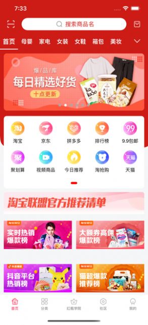 红瓶子app-插图1