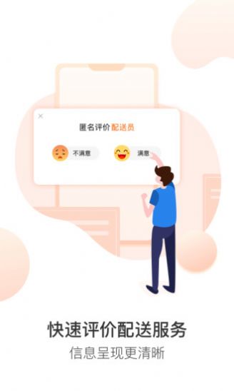 永辉生活app-插图2