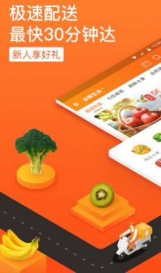 永辉生活app-插图1