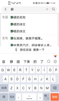 古文岛app-插图1