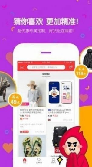 趣享购app-插图1