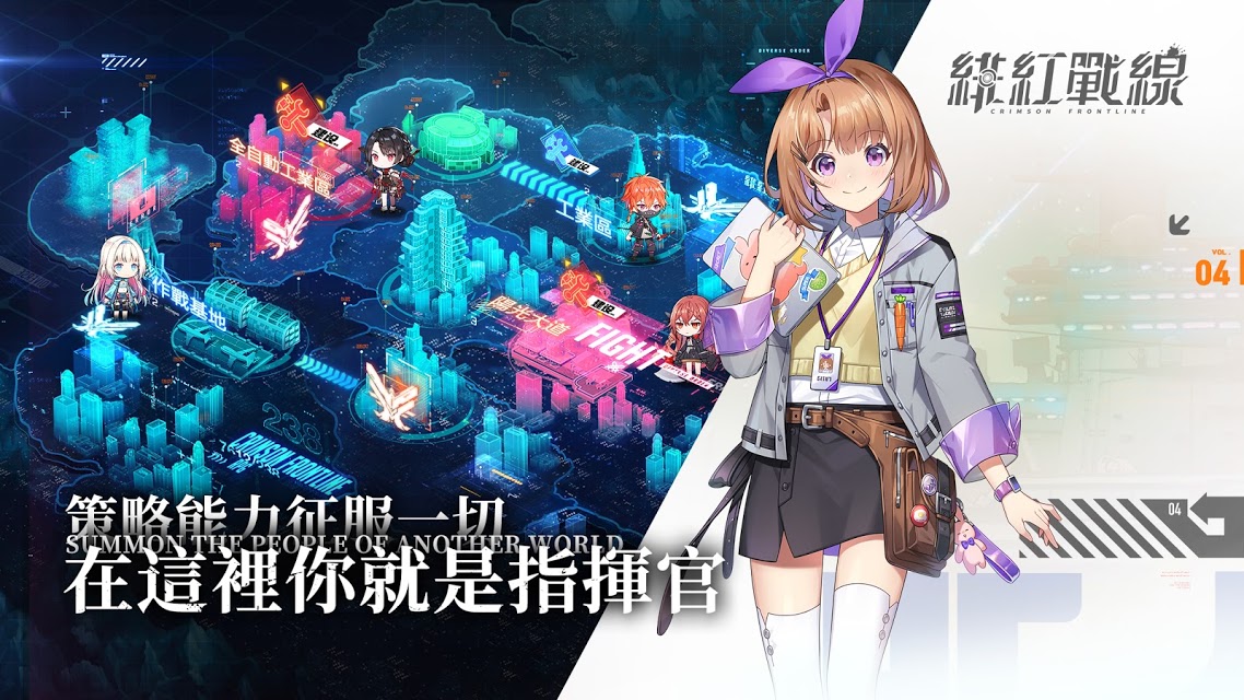 绯红战线-插图1