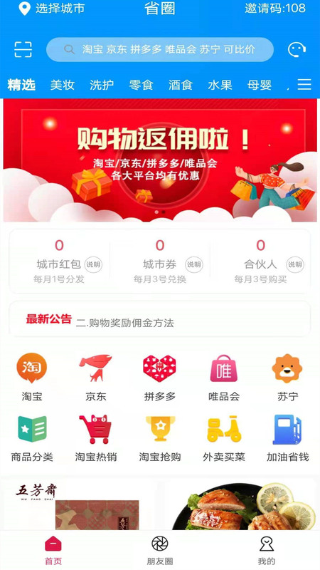 省圈-插图1