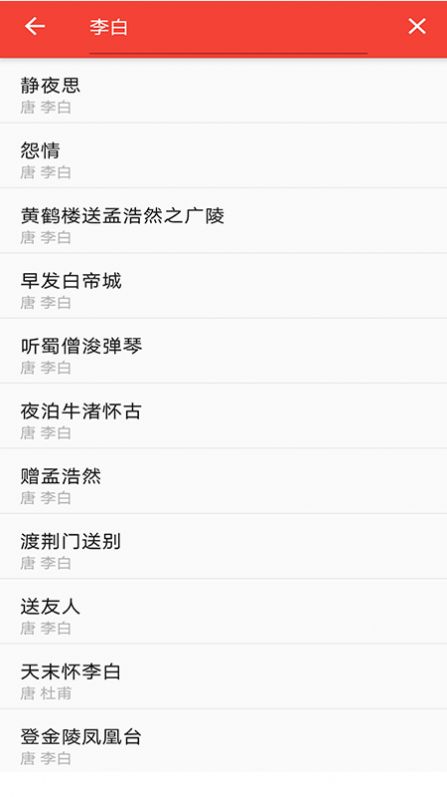 弘道诗词app-插图1