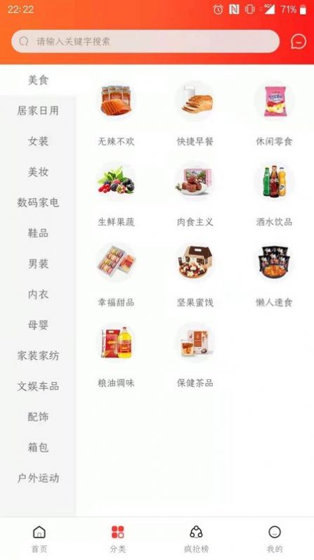 淘淘美券app-插图1