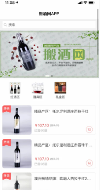 搬酒网-插图2