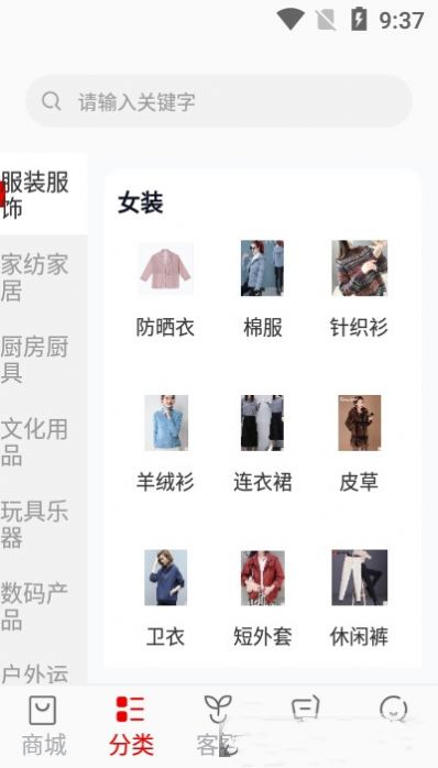 客拉客购物app-插图1