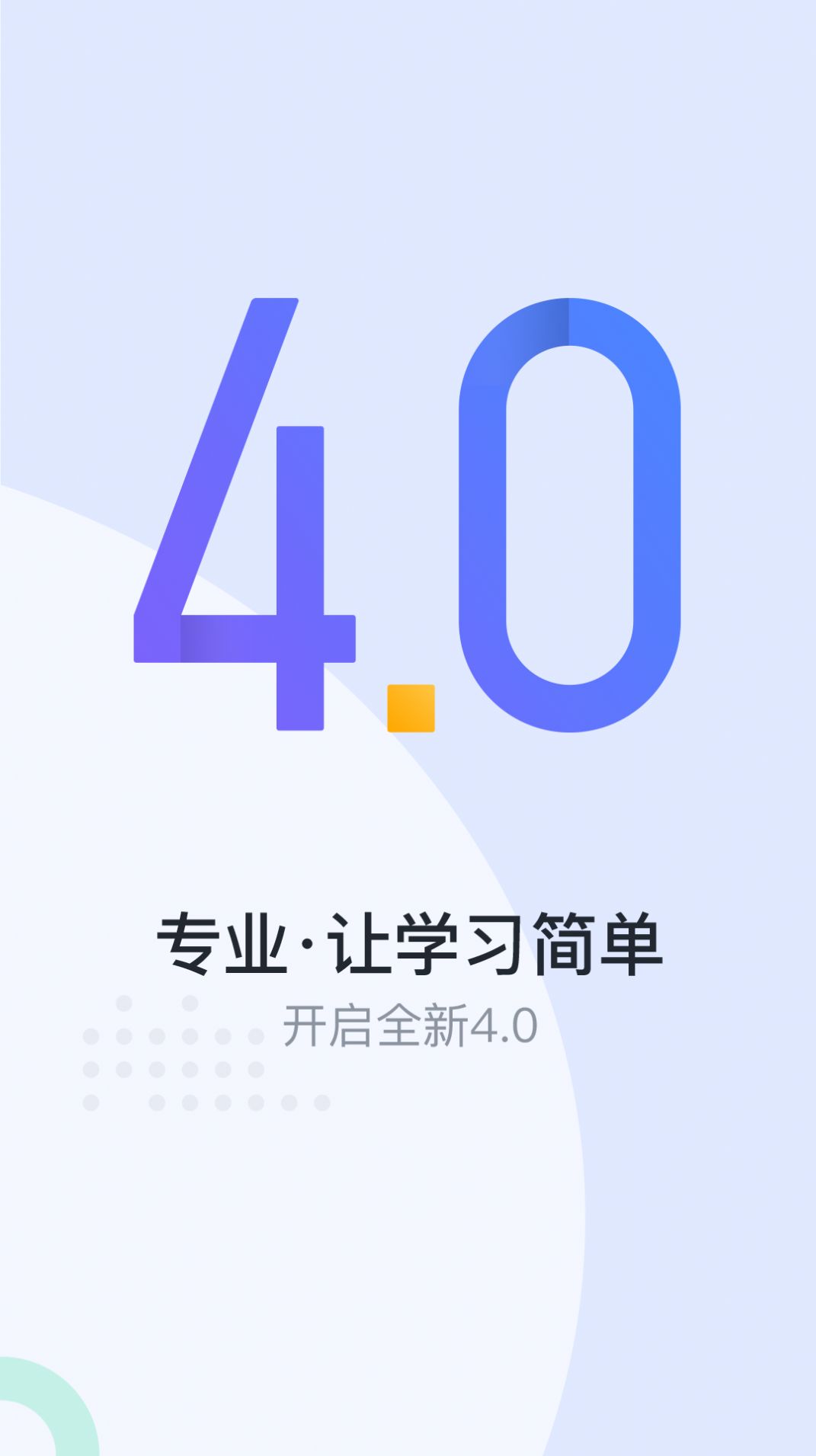 星火英语app-插图2